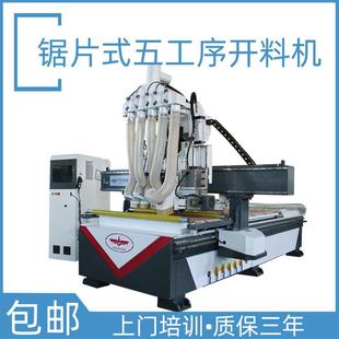 济南高速2040实木门锯片式 五工序开料机 五工序加工中心锯片式