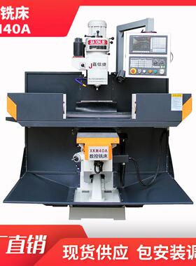 XKM40B数控铣床数控铣床数控铣床坤钲数控铣床数控铣床