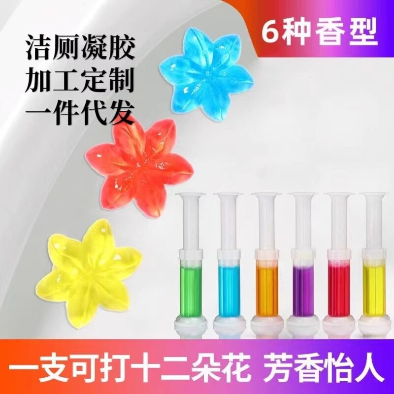 马桶小花卫生间清香除臭厕所去异马桶清洁剂/洁厕剂