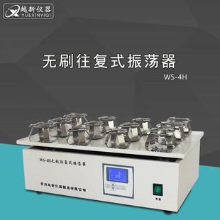 振荡器WS 无刷往复式 4H实验室调速多用振荡器往返振荡摇床可定制