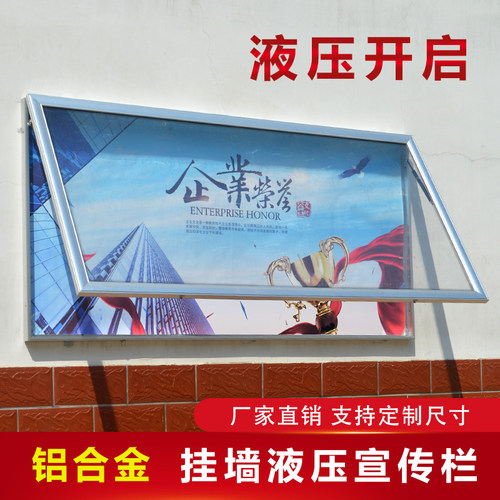 橱窗式铝合金挂墙宣传栏公告栏公示栏户外社区学校信息栏展板框