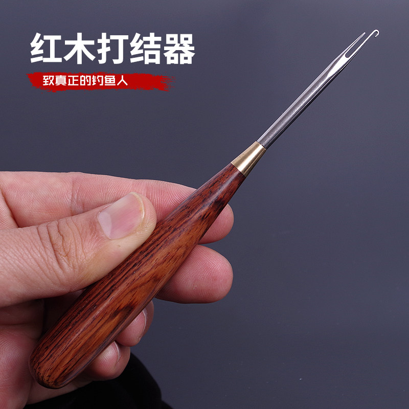 红木子线打结器绑子线针不锈钢钓绑钩器