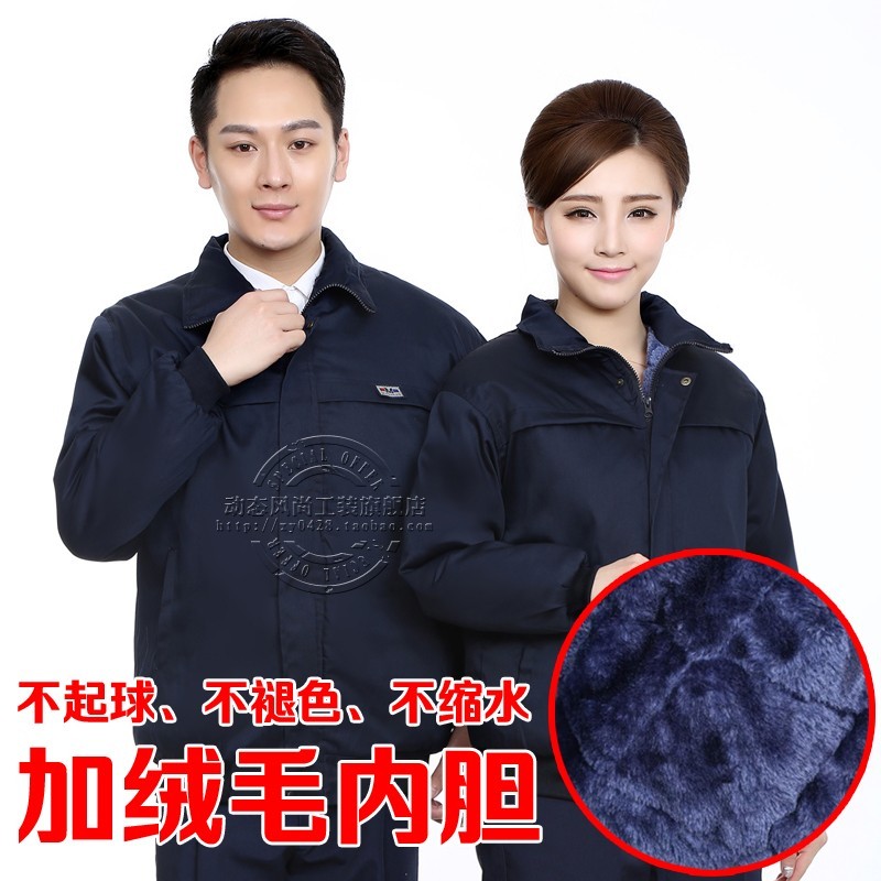 冬季夹克棉服加绒加厚工作服棉衣 劳保棉袄男女毛绒内胆短款棉服