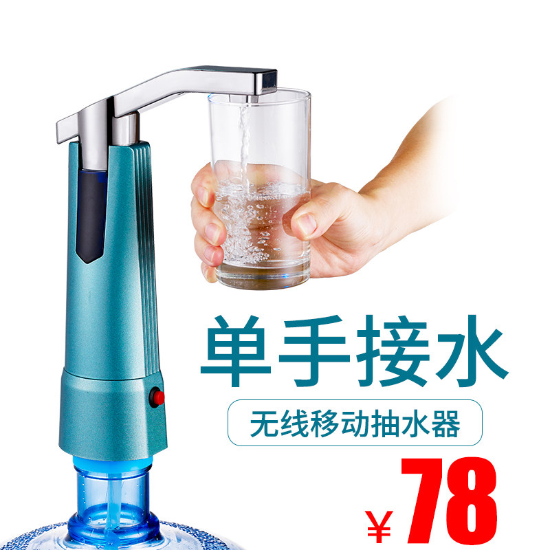 无线充电自动加水器桶装水电动抽按压式饮水器