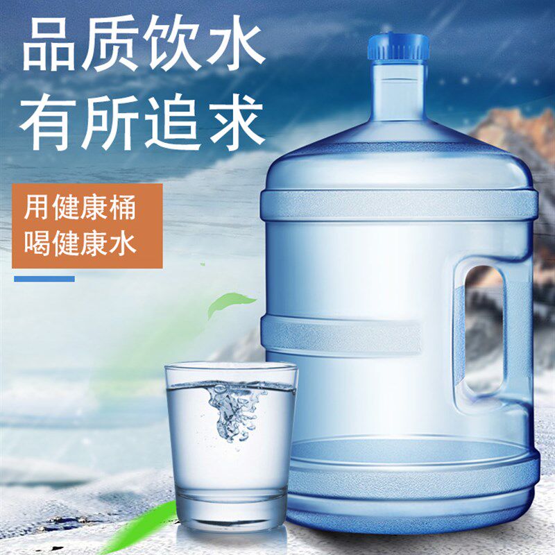 超厚5加仑带手提柄18.9升PC螺旋盖饮水桶纯净水桶矿泉水桶净水瓶