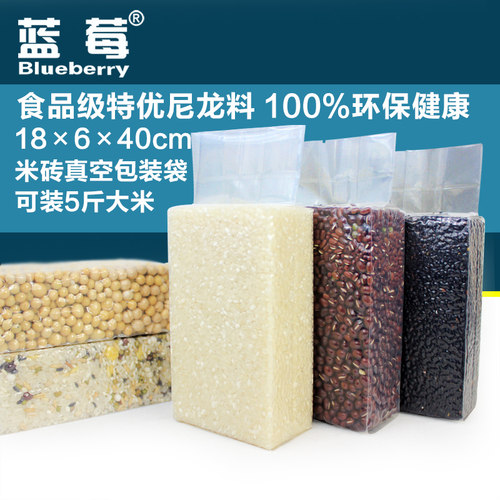 50只5斤装米砖袋18*6*40cm加厚24丝五谷杂粮袋风琴大米真空立体袋
