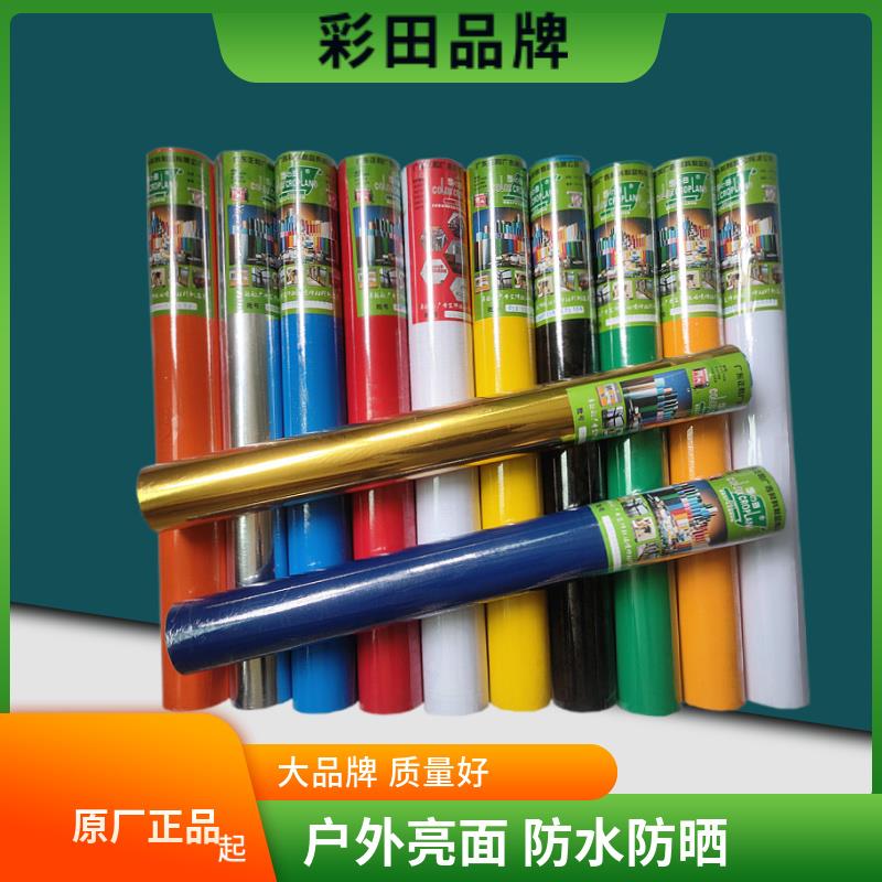 田即贴刻字彩机专用纸自转移膜广XFX告光面即时贴时户外粘PVC防水