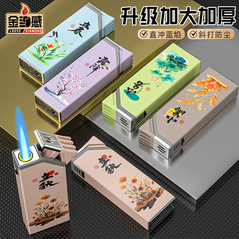 金手感品牌50支高档防风打火机