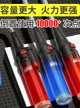 打火机长手柄煤气灶专用点火器长手柄防风打火机正品点火枪打火枪