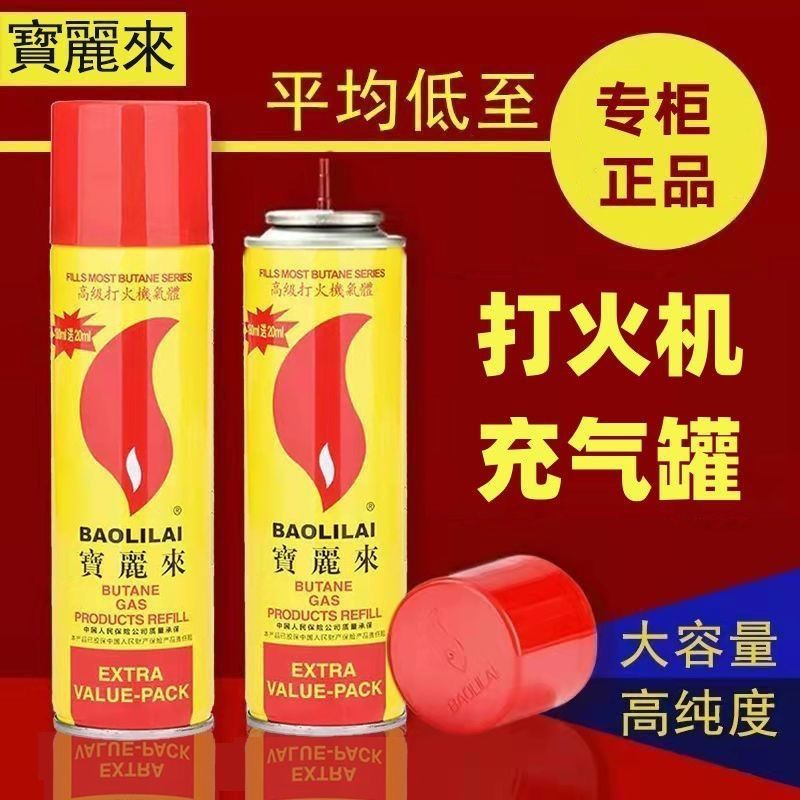 打火机充气瓶通用气体气罐火机补充液高纯度丁烷气正品批发大小瓶