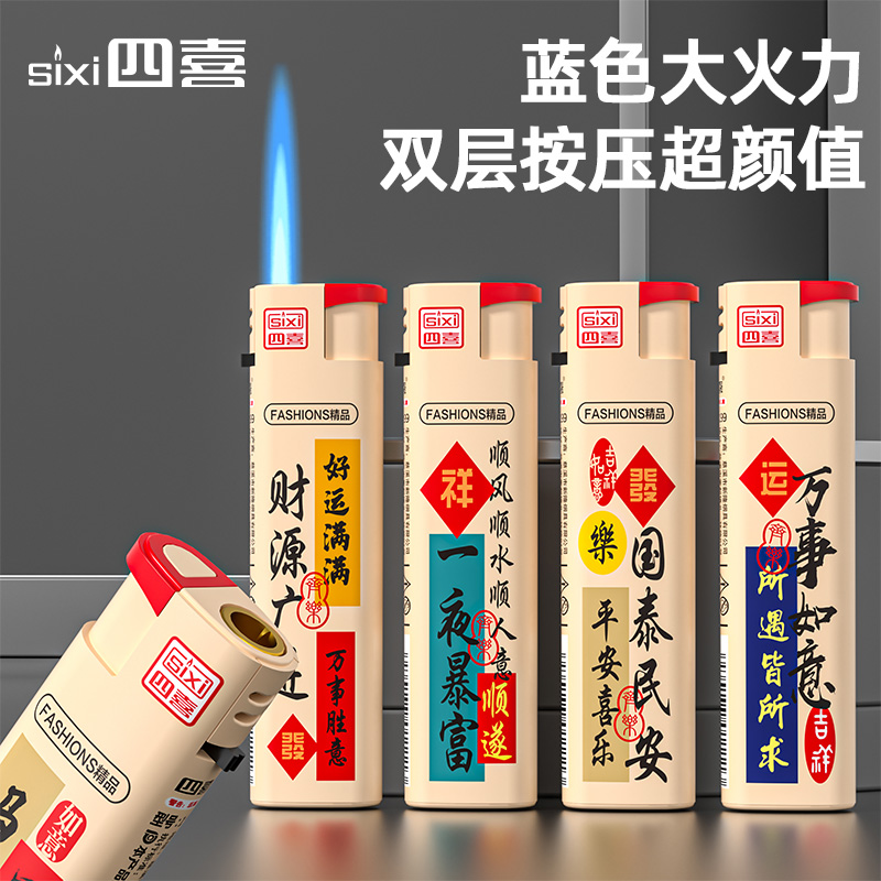 三代升级】50支一次性防风打火机