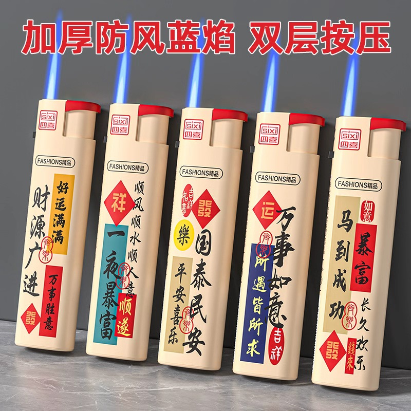 三代升级】50支一次性防风打火机