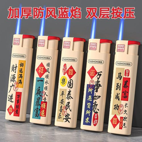 三代升级】50支一次性防风打火机