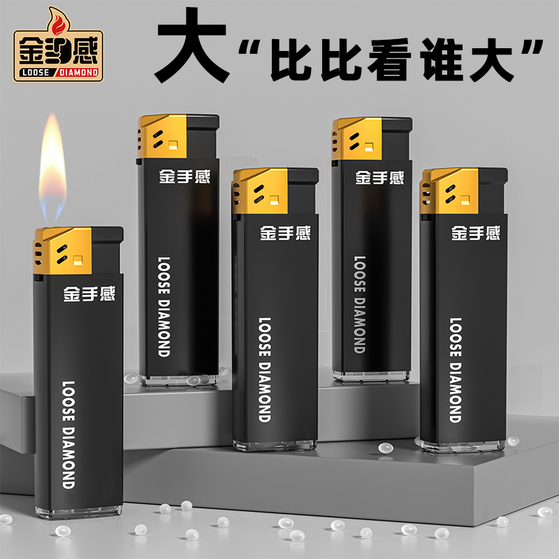【气容量提升30%】加大加厚火机