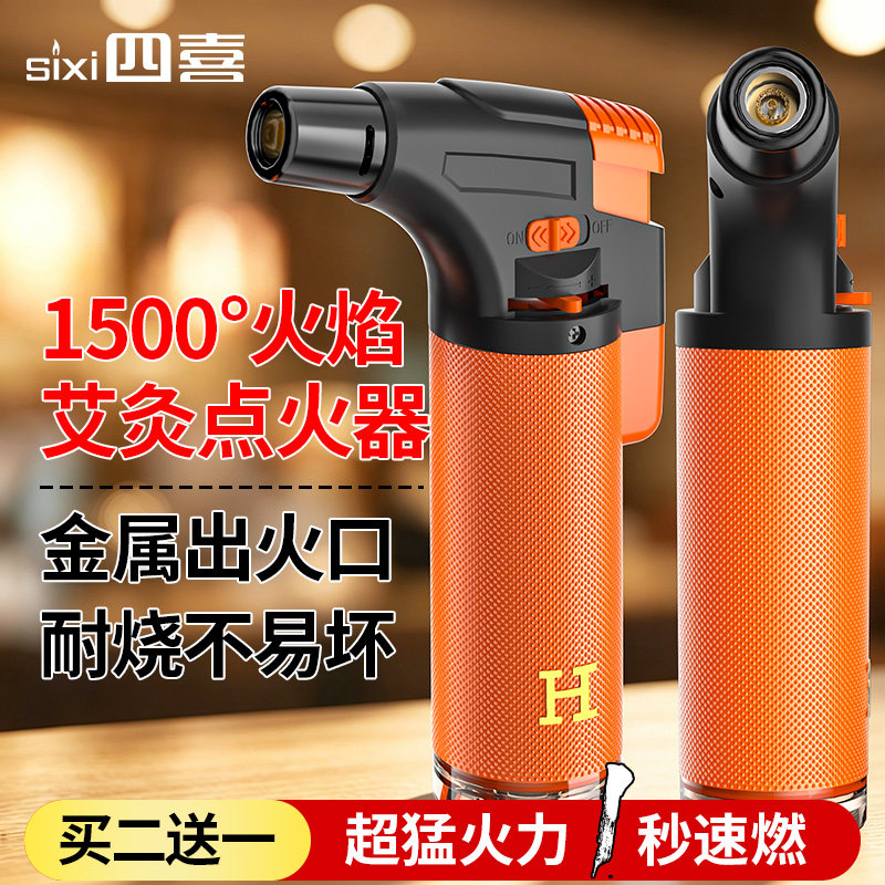 高档艾灸专用点火枪防风打火机高温焊枪可充气点火器喷枪工厂正品