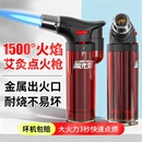 打火机艾灸专用防风打火机喷枪新型点火器大容量耐用雪茄打火机