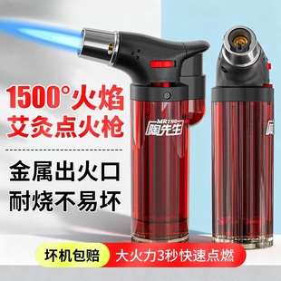 打火机艾灸专用防风打火机喷枪新型点火器大容量耐用雪茄打火机
