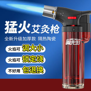 打火机艾灸专用防风打火机喷枪新型点火器大容量耐用雪茄打火机
