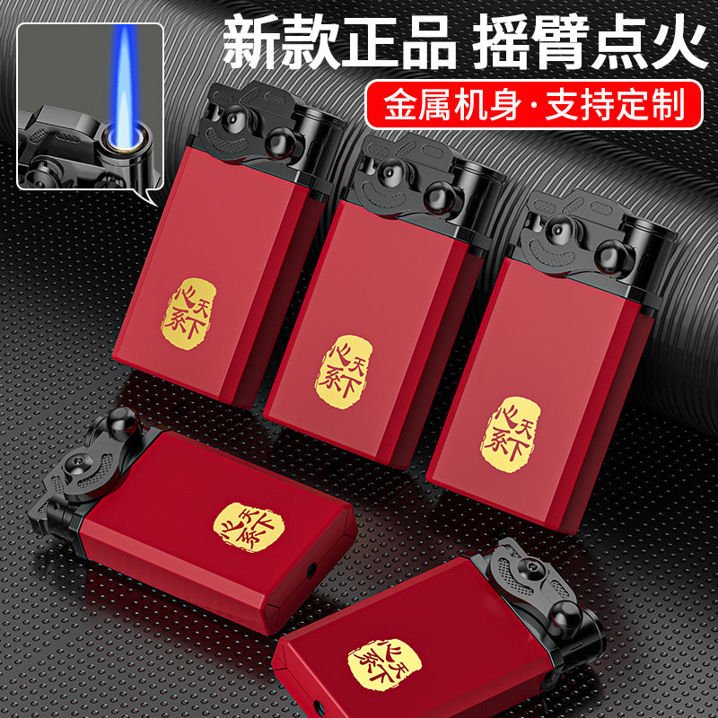 2026新款心系天下防风打火机磨砂金属耐用充气正品批发定制印logo