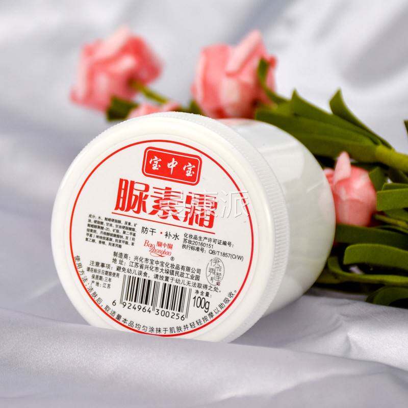 宝宝尿素正品官旗IJK中舰店维生素e乳维软膏霜液百分之十脲