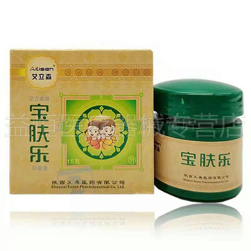 【买3送1 】艾立森宝肤乐草本乳膏15g皮肤外用婴幼儿宝宝软膏