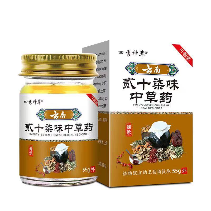 四秀神草云南贰十柒味中草药55g/盒皮肤止痒抑菌膏