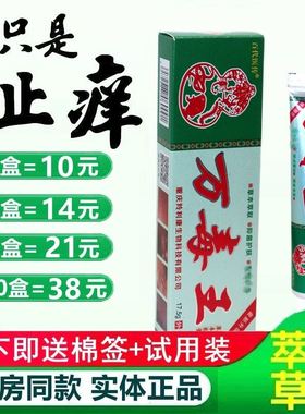 正品百代医传万毒王乳膏皮肤外用草本软膏包邮