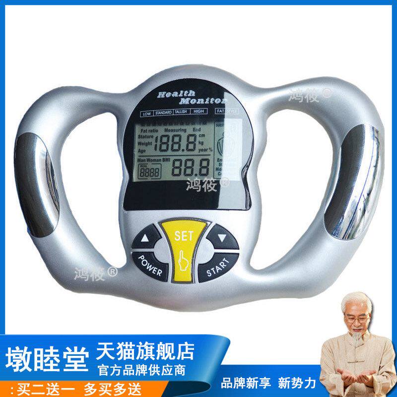 手握脂肪检测仪测脂仪人体脂肪测量仪体脂秤新陈代谢身体质量指数
