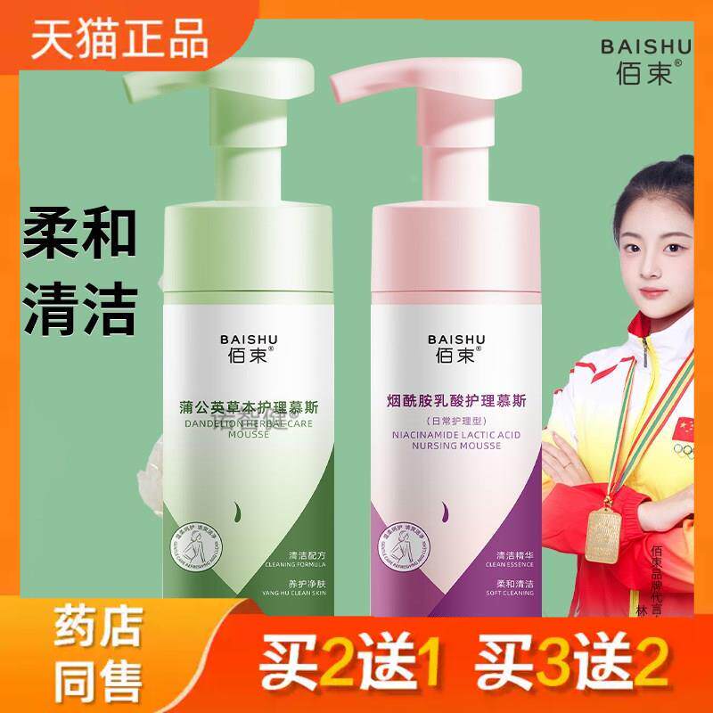 私处洗护液女护理慕斯洗液草本护理液保养私处清洗女性私密处清洁