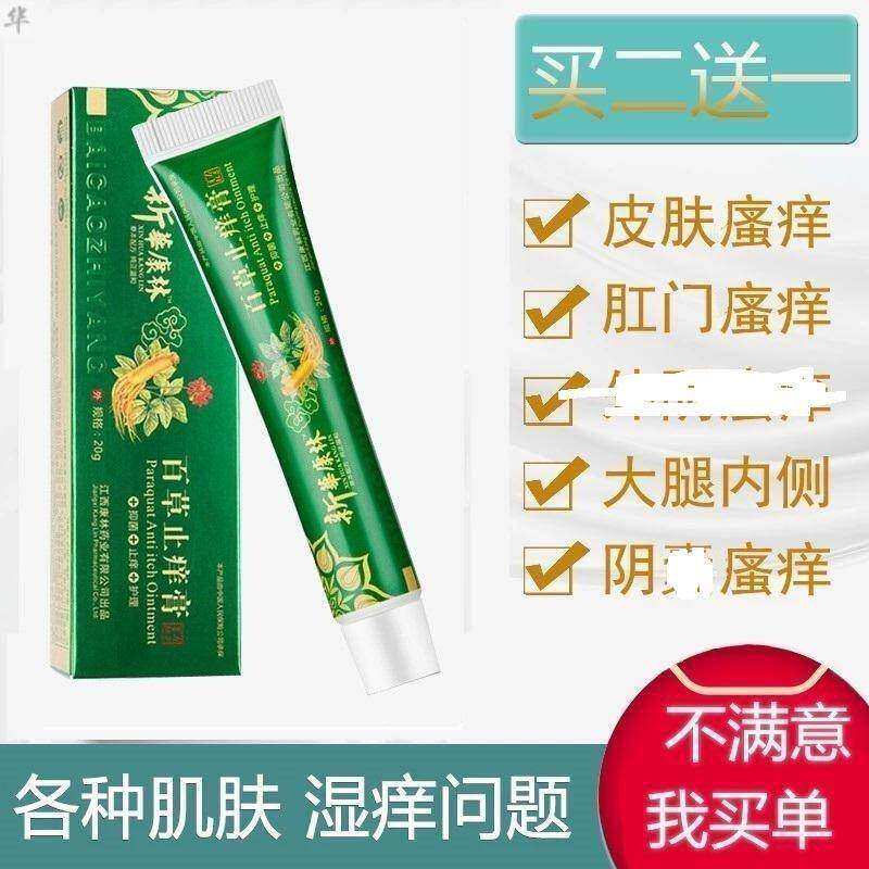 正宗氯霉素软膏醋酸去炎松尿素软膏氯霉素软膏绕虫膏蛲虫软膏百白