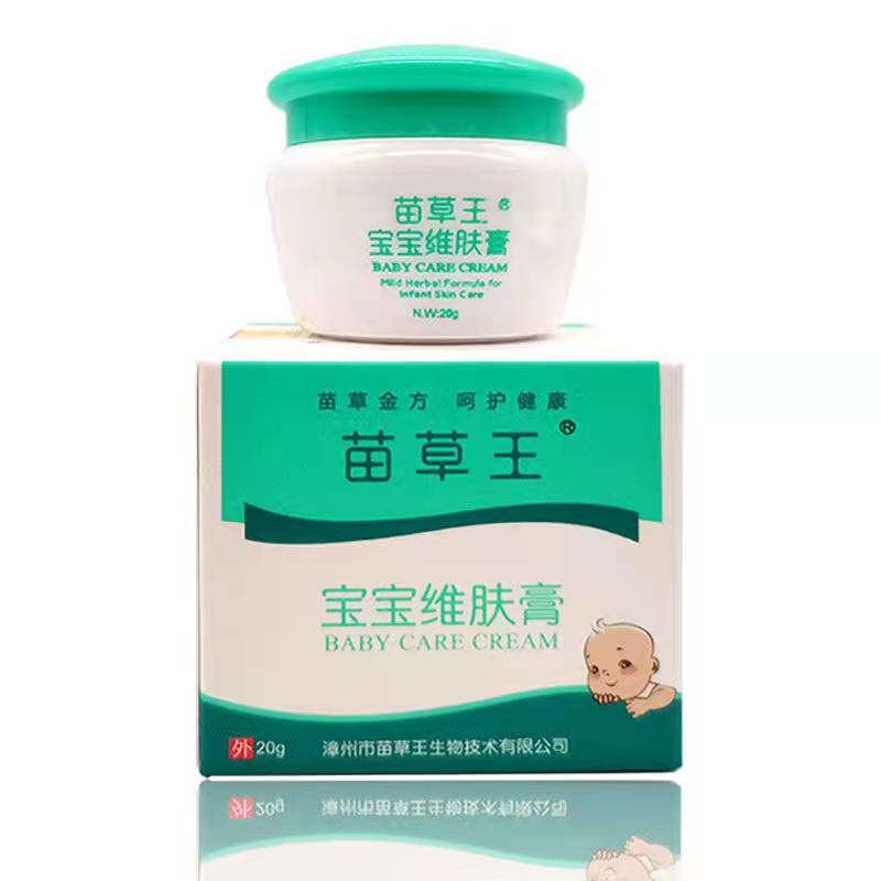 苗草王宝宝维肤膏20g/盒绿盒装皮肤抑菌护理清洁