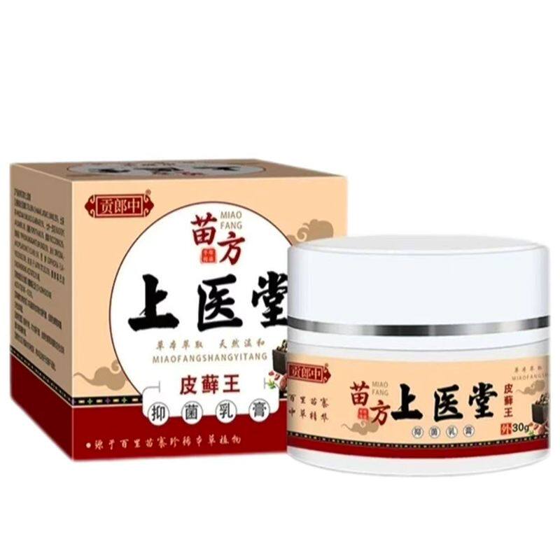 【药房同售】贡郎中苗方上医堂皮藓王抑菌乳膏30g/盒