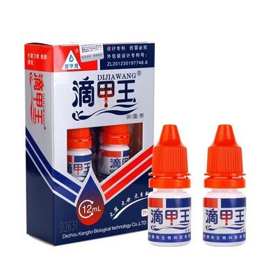 百甲灵 滴甲王灰指甲抑菌剂12ml指甲专发用脚1指甲甲黄增厚指