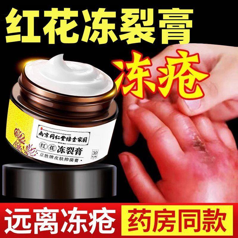 手指头裂口子干 干裂抑菌护手霜开 裂脱皮裂开 手足手脚冬季
