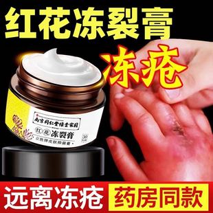 手指头裂口子干 干裂抑菌护手霜开 裂脱皮裂开 手足手脚冬季