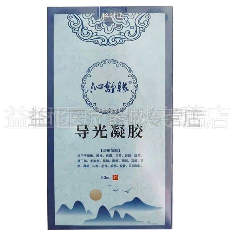 【天猫正品】心舒缘导光凝胶80ml颈肩腰腿膝盖痛小石新包装LFZ