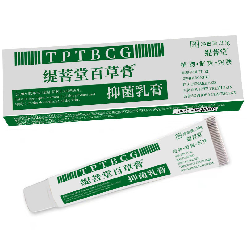 止痒饶虫蛲虫膏软外用儿童宝宝屁眼婴儿肛门痒皮肤抑菌乳膏滇同堂