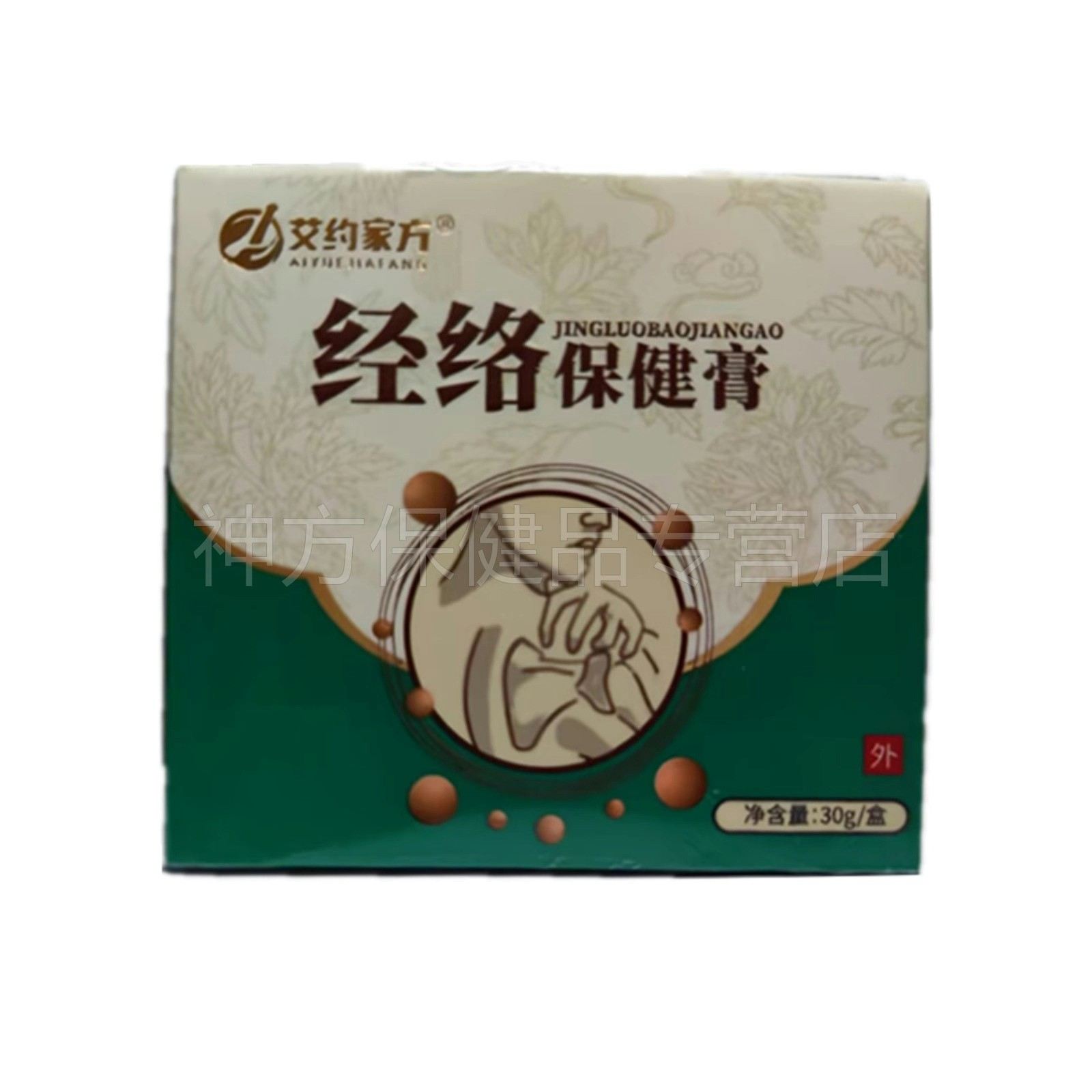 【天猫正品】艾约家方经络保健膏30g颈肩腰腿关节疼痛四肢麻木