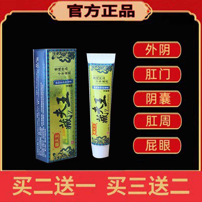 正宗玻特利青灭活埃希的松软膏德国肛门搔痒皮青麻炎止断痒百青痒
