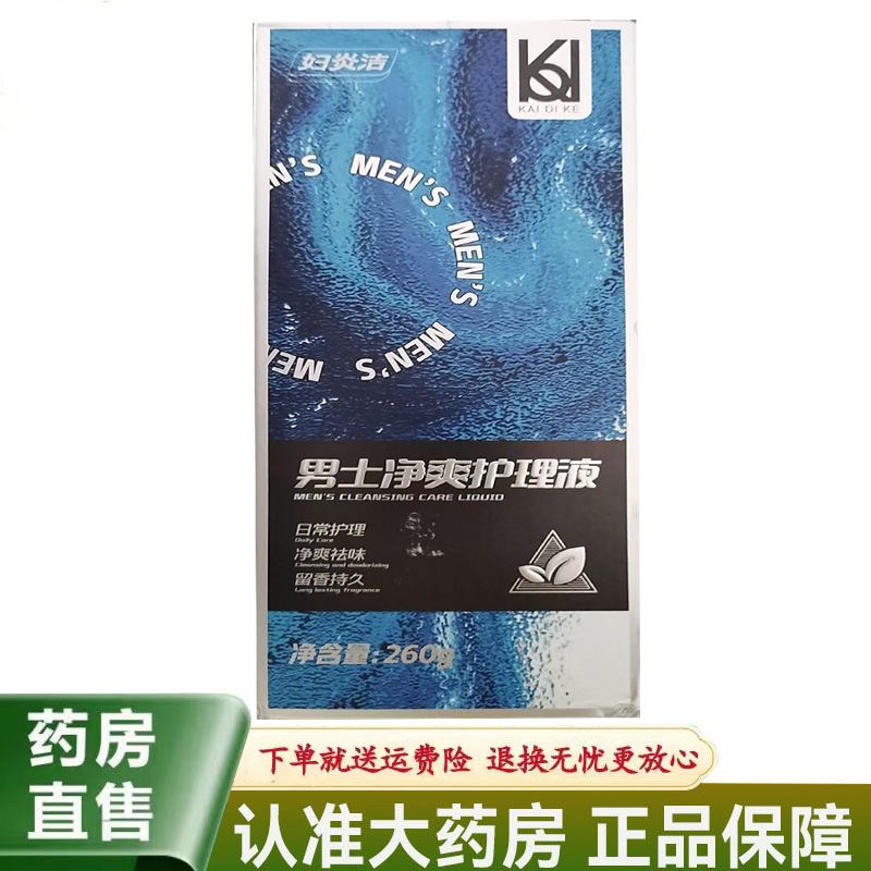 【天猫正品】妇炎洁男士净爽护理液260g