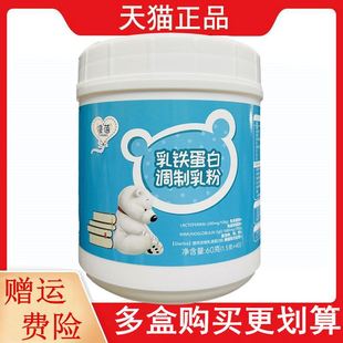 僮蓓乳铁蛋白调制乳粉1.5g 罐葡萄糖酸锌乳铁蛋白碳酸钙 40条