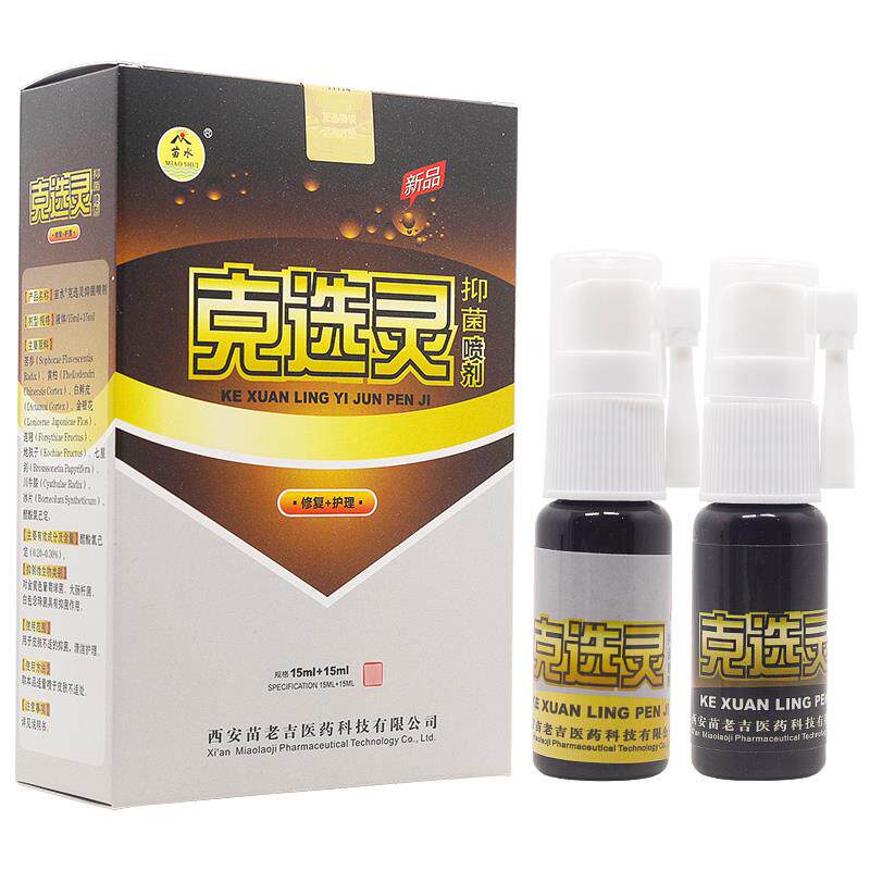 【送RMC买1/买12送3】克选灵抑菌喷剂正品苗水克癣灵皮肤喷雾藓克