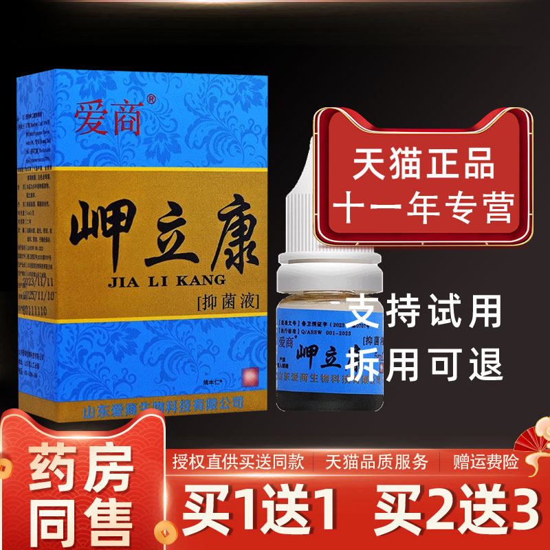 步洲灰甲净制剂甲甲秀升级版灰指甲新包装爱商甲立康原厂官方正品