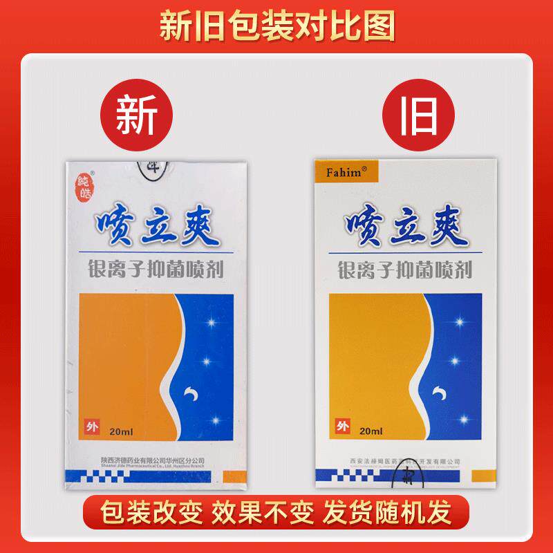 正品鼻立爽鼻康鼻胶濞立爽鼻通喷雾液凝鼻干喷鼻立爽鼻JFY痒舒适