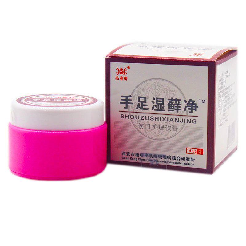 2送1 3送2 兆春牌手足湿藓净 软膏15g