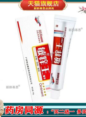 买2送1】正品徐医师敏痒王皮肤湿红廯痒水泡脱皮厚廯止痒抑菌乳膏