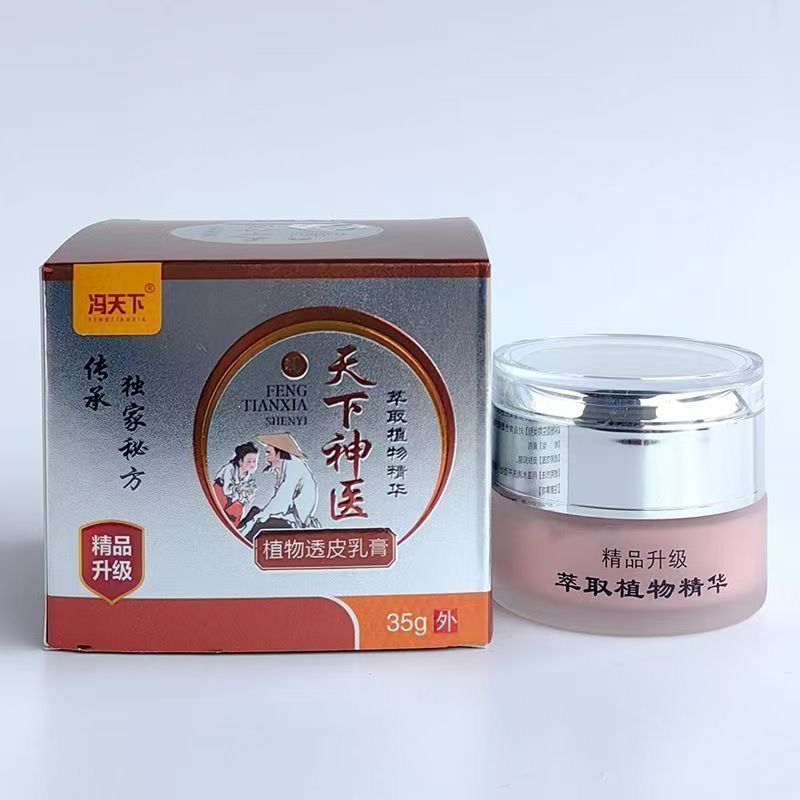 冯天下天神医透皮下草本乳膏下【天猫品】正冯天成人皮肤抑菌BTL