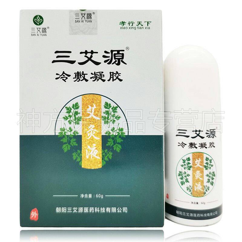 【天猫正品】三艾源艾灸液退热凝胶60g颈肩腰腿风湿关节疼痛