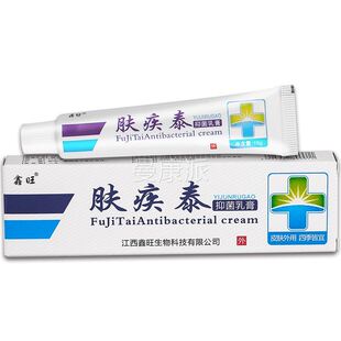 鑫旺ZXQ肤脚疾泰抑菌乳膏原欢肤疾草本软膏夫皮肤大泰腿手痒止痒