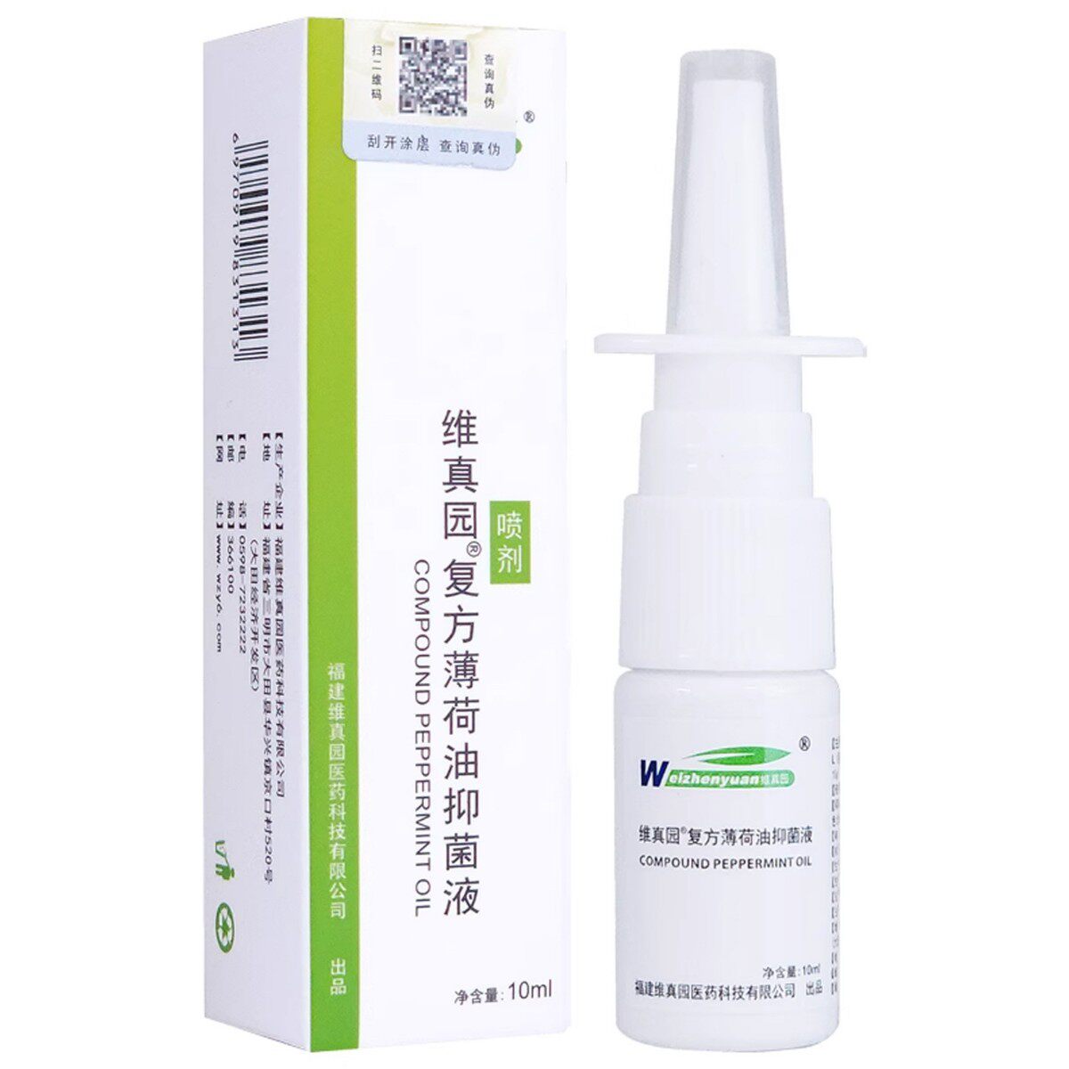 维真园复方薄荷油滴液薄荷脑干燥清洁喷雾油喷剂10ml